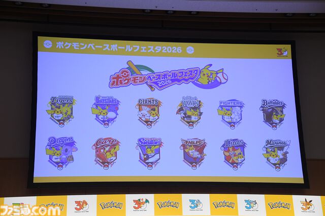 【ポケモン30周年】歴代パッケージの展示は圧巻！ 初代ピカチュウやサント・アンヌごうを立体化した新グッズなども目白押し。期待が膨らむ今後の施策も明らかに【リポート】