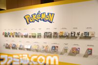 【ポケモン30周年】歴代パッケージの展示は圧巻！ 初代ピカチュウやサント・アンヌごうを立体化した新グッズなども目白押し。期待が膨らむ今後の施策も明らかに【リポート】