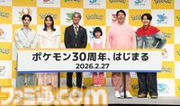 【ポケモン30周年】歴代パッケージの展示は圧巻！ 初代ピカチュウやサント・アンヌごうを立体化した新グッズなども目白押し。期待が膨らむ今後の施策も明らかに【リポート】
