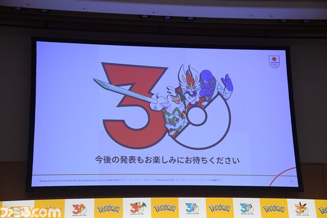 【ポケモン30周年】歴代パッケージの展示は圧巻！ 初代ピカチュウやサント・アンヌごうを立体化した新グッズなども目白押し。期待が膨らむ今後の施策も明らかに【リポート】