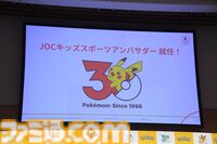 【ポケモン30周年】歴代パッケージの展示は圧巻！ 初代ピカチュウやサント・アンヌごうを立体化した新グッズなども目白押し。期待が膨らむ今後の施策も明らかに【リポート】