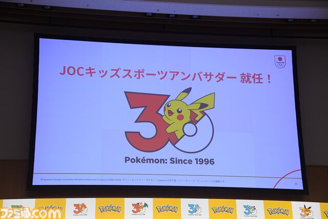 【ポケモン30周年】歴代パッケージの展示は圧巻！ 初代ピカチュウやサント・アンヌごうを立体化した新グッズなども目白押し。期待が膨らむ今後の施策も明らかに【リポート】