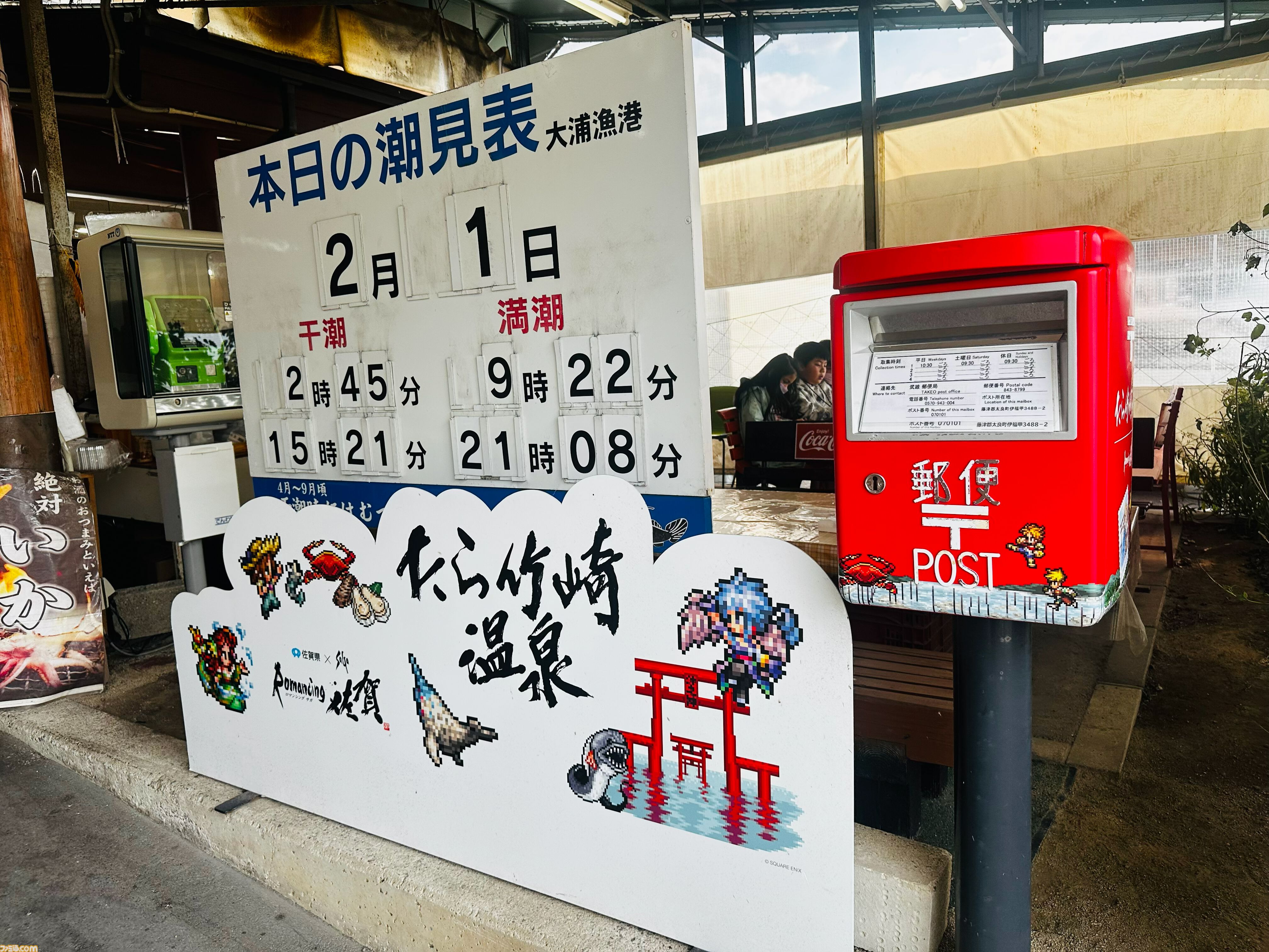 【柴田亜美先生と往く！　ロマンシングな佐賀の旅・前編】月の引力に導かれ、スービエで有明海をわたり、はにわに絵を付ける。佐賀の自然と伝統を感じる旅へ