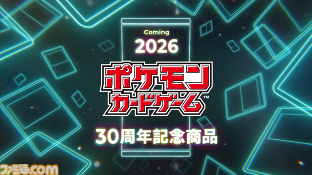 【ポケカ】旧裏面やタッグチームGX、ポケモンEXなどを収録した30周年記念商品が2026年世界同時発売【ポケモンデー2026】