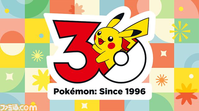 『ポケットモンスター』30周年特設サイトがオープン。ポケモン1025匹の30周年ロゴアイコンがダウンロードできる