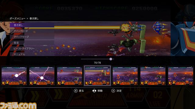 『70年代風ロボットアニメ ゲッP-X』リマスター版が7月16日発売。1999年発売、狂気の“ロボアニメ再現シューティング”が令和にまさかの再臨