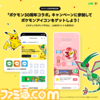 『ポケモン』最新ニュース・話題をまとめた“ポケモンタブ”と“ポケモントレンド”がYahoo! JAPANアプリに登場。限定スマホ壁紙も毎月もらえる