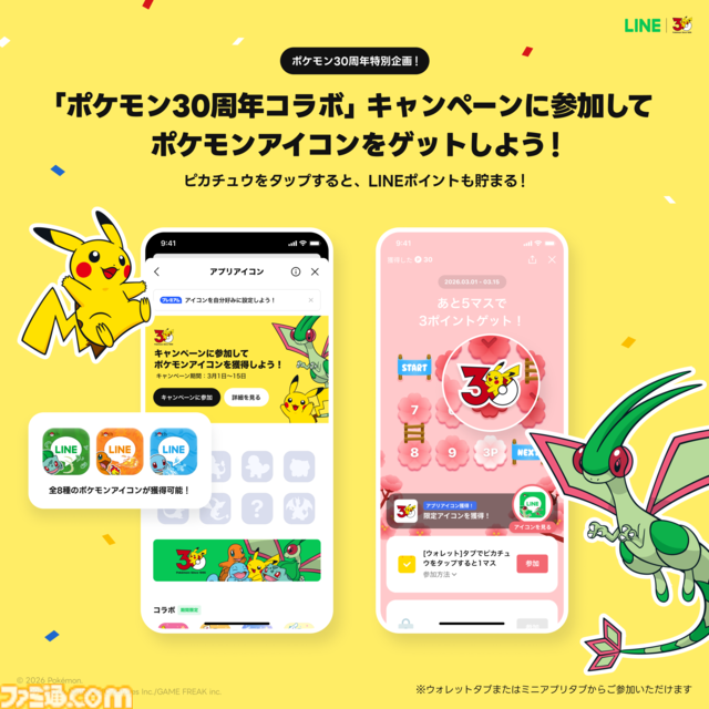 『ポケモン』最新ニュース・話題をまとめた“ポケモンタブ”と“ポケモントレンド”がYahoo! JAPANアプリに登場。限定スマホ壁紙も毎月もらえる