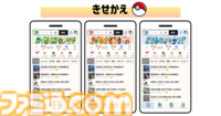 『ポケモン』最新ニュース・話題をまとめた“ポケモンタブ”と“ポケモントレンド”がYahoo! JAPANアプリに登場。限定スマホ壁紙も毎月もらえる