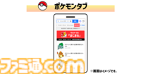 『ポケモン』最新ニュース・話題をまとめた“ポケモンタブ”と“ポケモントレンド”がYahoo! JAPANアプリに登場。限定スマホ壁紙も毎月もらえる