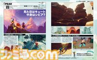 山登りゲーム特集！ 『PEAK』や『Cairn』など、一歩の重みを噛み締める登山の基本から極限の絶壁まで、多彩なタイトルをピックアップ【先出し週刊ファミ通】