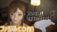 『セブン・ナイツ・ゴースト2』JKギャル幽霊と過ごす7日間の同棲ホラー。高校教師として彼女からの誘惑を退け、道徳心と社会的立場を守れ