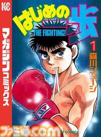 【Kindleで実質半額】『頭文字D』『咲』『ドロヘドロ』が50％ポイント還元で買える！　『はじめの一歩』は全145巻がまるごと対象