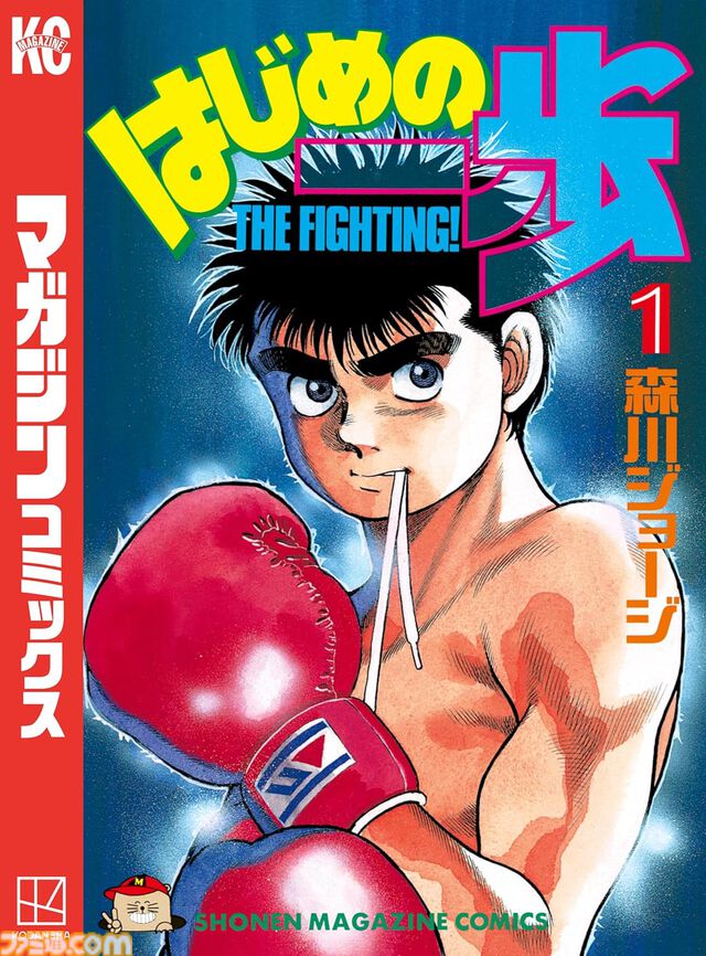 【Kindleで実質半額】『頭文字D』『咲』『ドロヘドロ』が50％ポイント還元で買える！　『はじめの一歩』は全145巻がまるごと対象