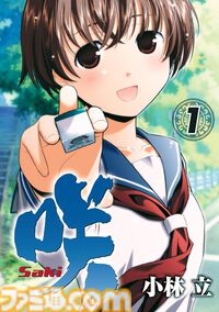 【Kindleで実質半額】『頭文字D』『咲』『ドロヘドロ』が50％ポイント還元で買える！　『はじめの一歩』は全145巻がまるごと対象