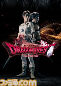 『バレエ・ドラゴンクエスト』8月1日・2日に兵庫で上演。50回以上再演された人気舞台を貞松・浜田バレエ団が手掛ける。チケットは3月1日に発売