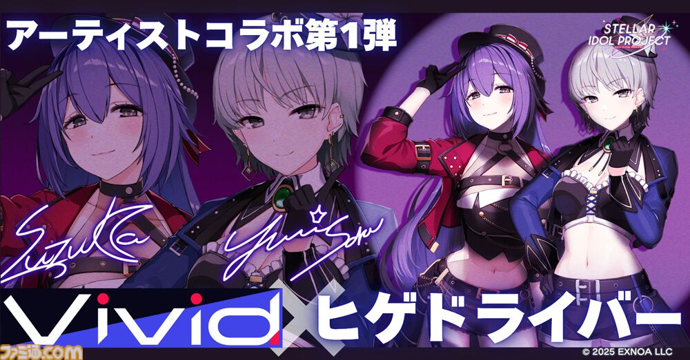 『ステラアイドルプロジェクト』ヒゲドライバー書き下ろしの新曲『Vividism』公開。アーティストコラボの第1弾としてVivid所属の夜乃すずか＆沙良ユウリが歌い上げる