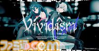 『ステラアイドルプロジェクト』ヒゲドライバー書き下ろしの新曲『Vividism』公開。アーティストコラボの第1弾としてVivid所属の夜乃すずか＆沙良ユウリが歌い上げる