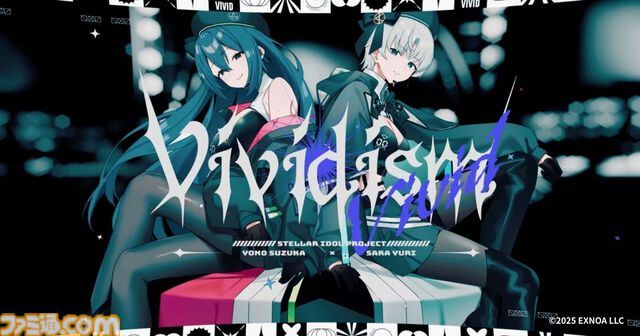 『ステラアイドルプロジェクト』ヒゲドライバー書き下ろしの新曲『Vividism』公開。アーティストコラボの第1弾としてVivid所属の夜乃すずか＆沙良ユウリが歌い上げる