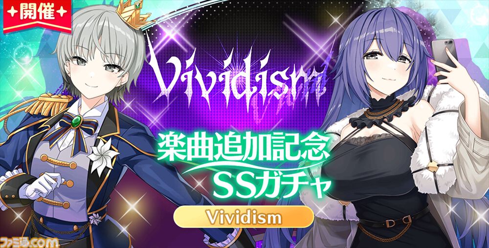 『ステラアイドルプロジェクト』ヒゲドライバー書き下ろしの新曲『Vividism』公開。アーティストコラボの第1弾としてVivid所属の夜乃すずか＆沙良ユウリが歌い上げる