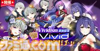 『ステラアイドルプロジェクト』ヒゲドライバー書き下ろしの新曲『Vividism』公開。アーティストコラボの第1弾としてVivid所属の夜乃すずか＆沙良ユウリが歌い上げる