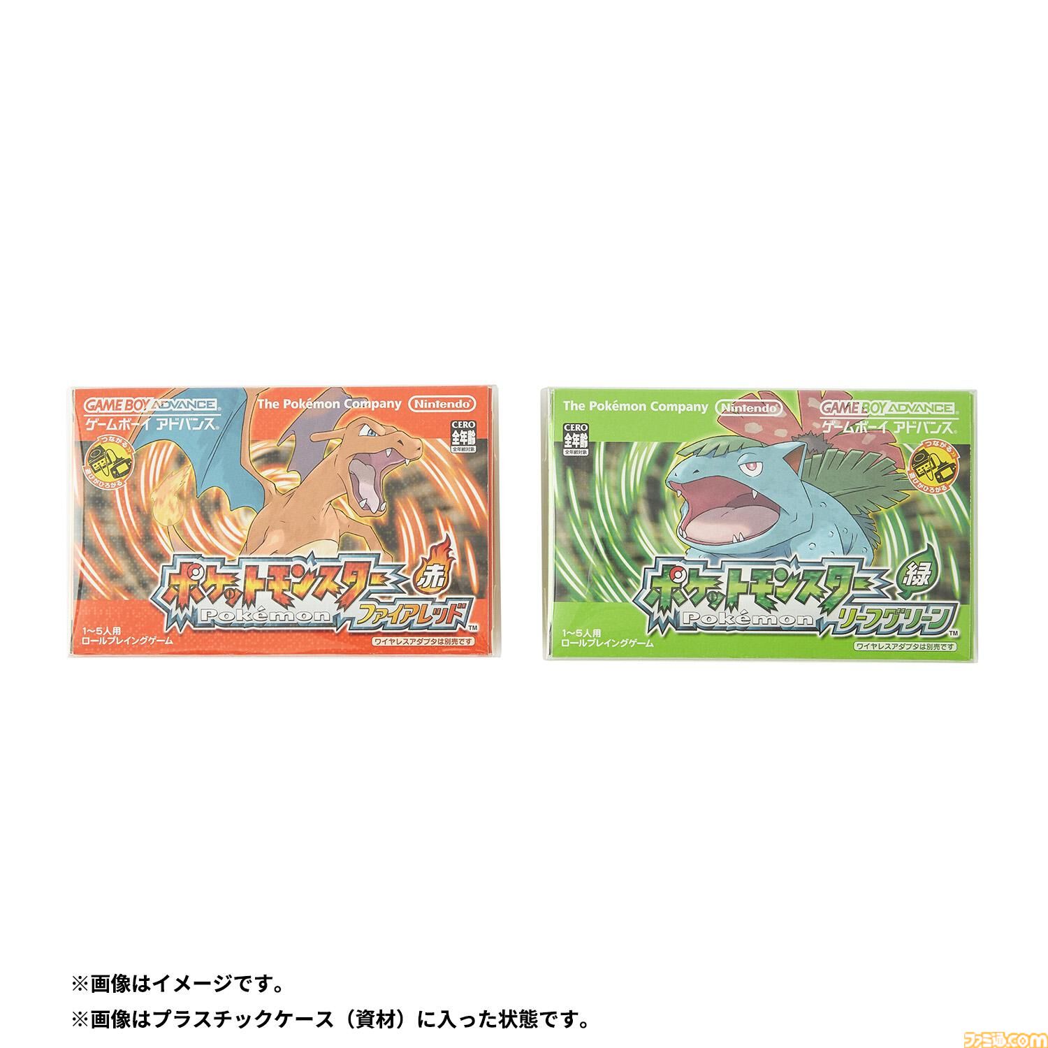 ポケモン ファイアレッド・リーフグリーン』特別版の予約受付が本日（2