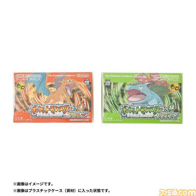 『ポケモン ファイアレッド・リーフグリーン』特別版の予約受付が本日（2/28）10時に開始。GBA版再現パッケージ、ガラス製モンボオブジェが付属
