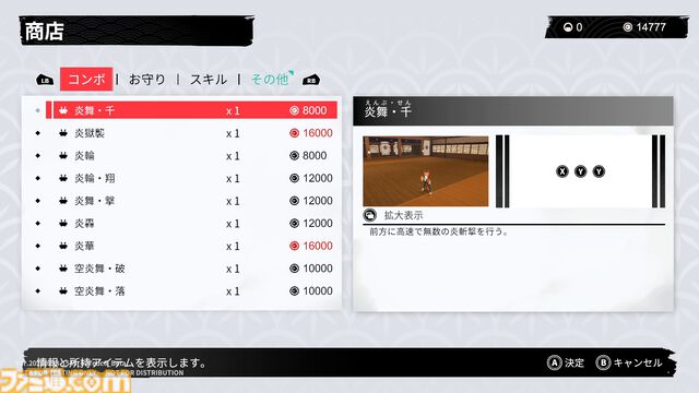 『炎姫』先行プレイレビュー。スピード感溢れるバトルを体験できる妖魔討伐アクション！ パリィを使った立ち回りがめちゃくちゃ気持ちいい