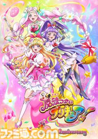 【まほプリ】『魔法つかいプリキュア！』放送開始10周年を記念した展開がスタート。新規ビジュアル解禁、リンクルステッキの販売やコラボカフェの開催も