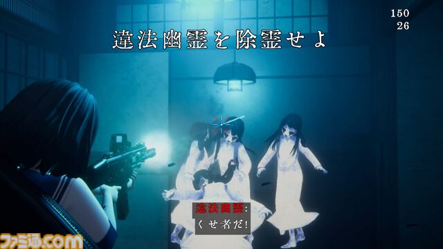 『近畿霊務局』幽霊を殴って撃って除霊する和風ホラーTPSのSwitch2版が2026年に発売。Joy-Con 2のマウス操作に対応。ゆのこショウ氏によるコミカライズも始動