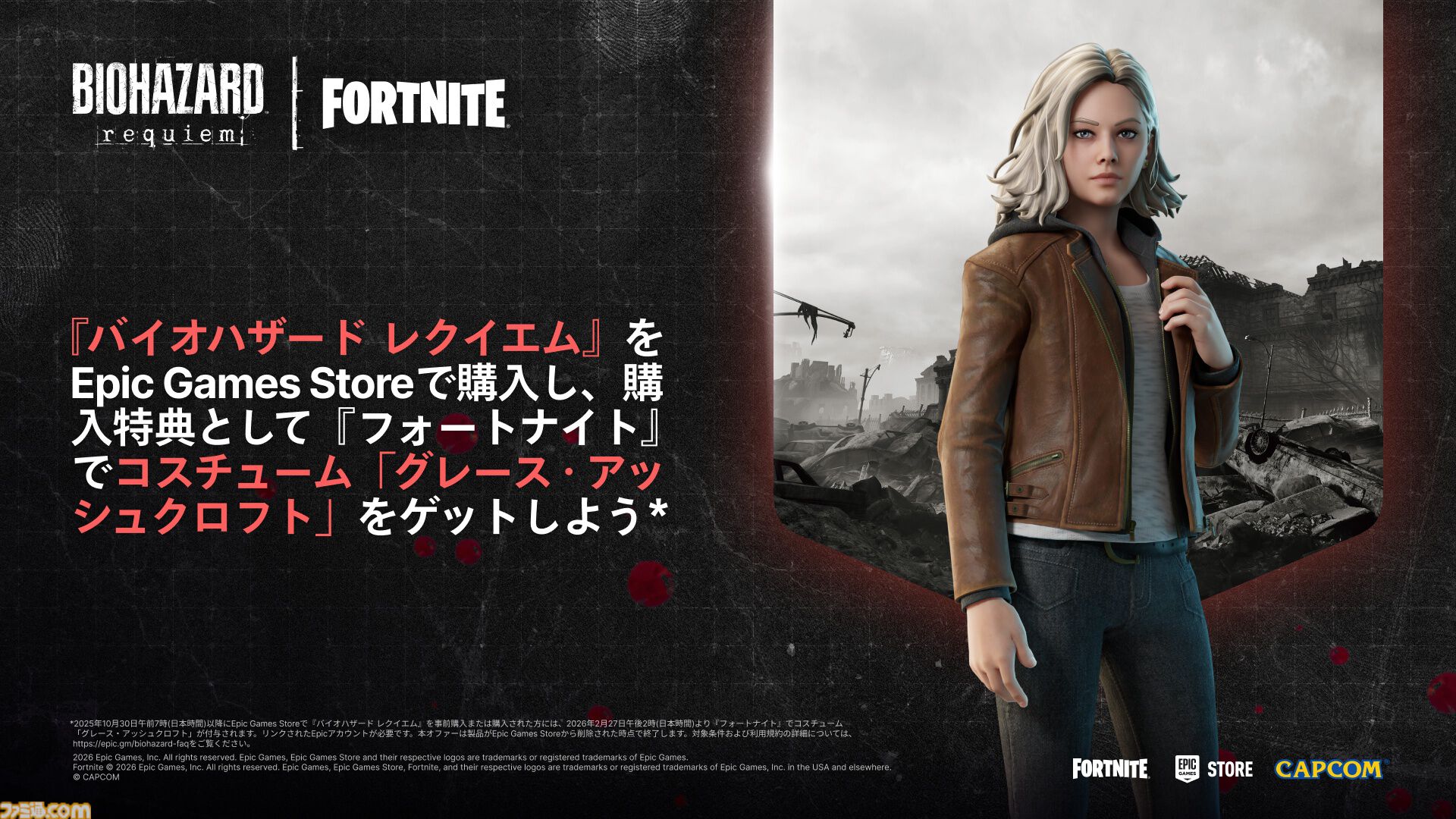 画像ページ (12/13) 【バイオ9】『バイオハザード レクイエム』本日（2