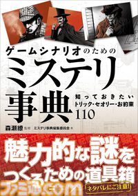 Kindleで『198Xのファミコン狂騒曲』が44％オフ、ときど氏『東大卒プロゲーマー』が45％オフで安い！ 『感情類語辞典』『ポーズの美術解剖学』など資料本もセール中