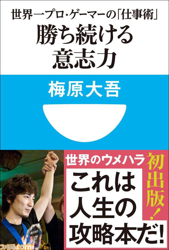 Kindleで『198Xのファミコン狂騒曲』が44％オフ、ときど氏『東大卒プロゲーマー』が45％オフで安い！ 『感情類語辞典』『ポーズの美術解剖学』など資料本もセール中