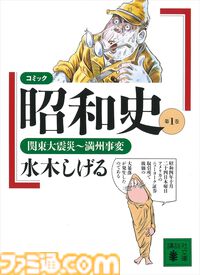 Kindleで『198Xのファミコン狂騒曲』が44％オフ、ときど氏『東大卒プロゲーマー』が45％オフで安い！ 『感情類語辞典』『ポーズの美術解剖学』など資料本もセール中