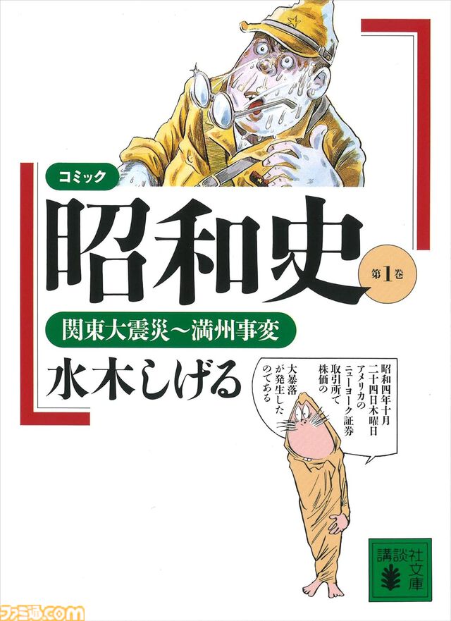 Kindleで『198Xのファミコン狂騒曲』が44％オフ、ときど氏『東大卒プロゲーマー』が45％オフで安い！ 『感情類語辞典』『ポーズの美術解剖学』など資料本もセール中