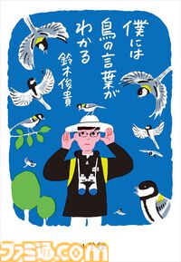 Kindleで『198Xのファミコン狂騒曲』が44％オフ、ときど氏『東大卒プロゲーマー』が45％オフで安い！ 『感情類語辞典』『ポーズの美術解剖学』など資料本もセール中
