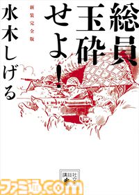 Kindleで『198Xのファミコン狂騒曲』が44％オフ、ときど氏『東大卒プロゲーマー』が45％オフで安い！ 『感情類語辞典』『ポーズの美術解剖学』など資料本もセール中
