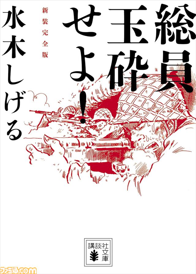 Kindleで『198Xのファミコン狂騒曲』が44％オフ、ときど氏『東大卒プロゲーマー』が45％オフで安い！ 『感情類語辞典』『ポーズの美術解剖学』など資料本もセール中