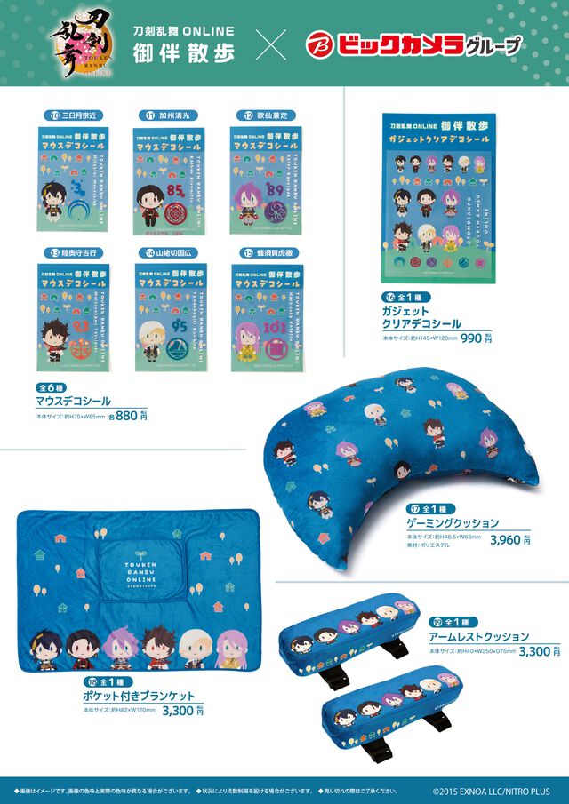 『刀剣乱舞』ビックカメラにて3月14日にコラボグッズ発売！ ゲーミング冷蔵庫、マウスデコシール、デスクマットなどゲーマーライフに役立つアイテムが用意