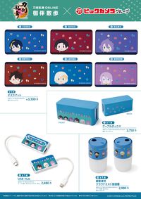 『刀剣乱舞』ビックカメラにて3月14日にコラボグッズ発売！ ゲーミング冷蔵庫、マウスデコシール、デスクマットなどゲーマーライフに役立つアイテムが用意