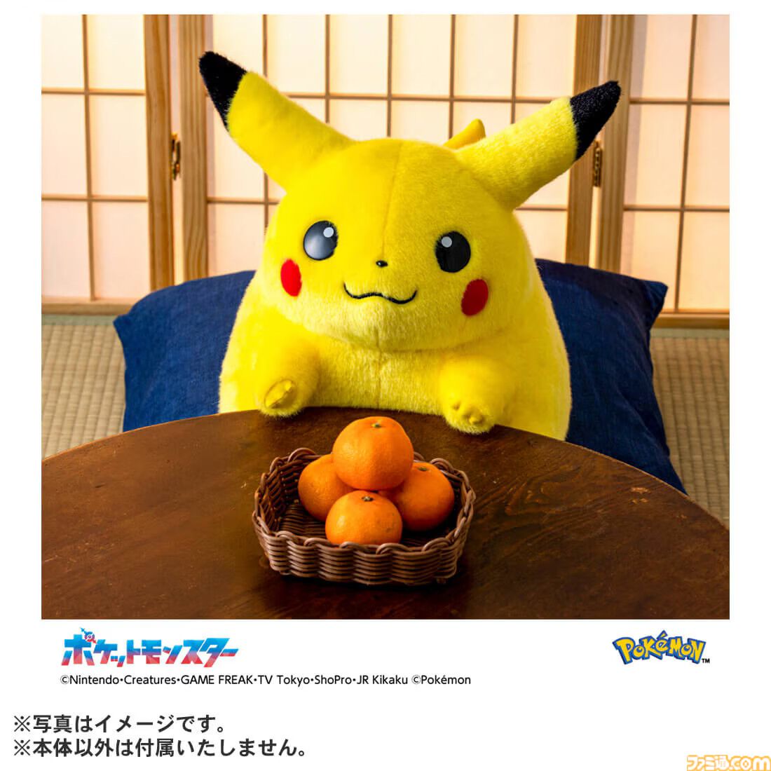 ポケモン】「おかえり！ピカチュウ1/1」ぬいぐるみが2月28日より全国の