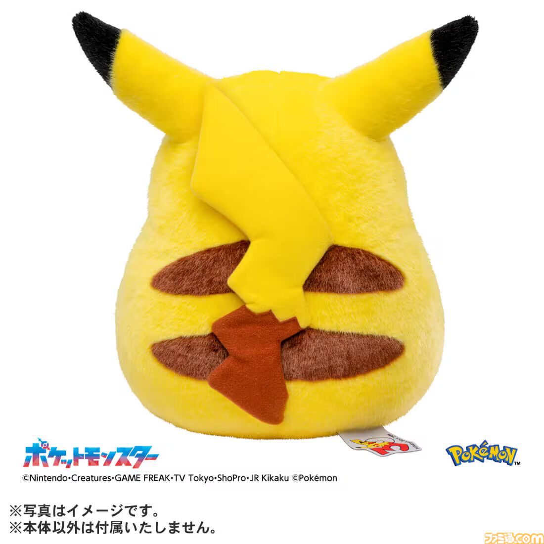 ポケモン】「おかえり！ピカチュウ1/1」ぬいぐるみが2月28日より全国の