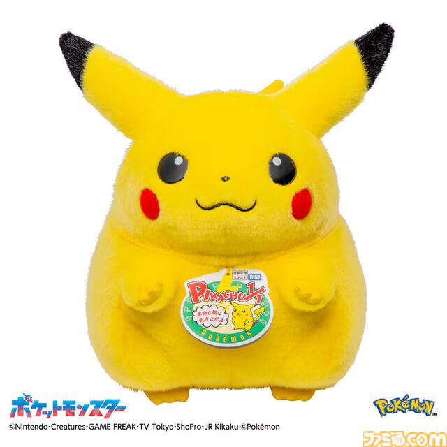 【ポケモン】「おかえり！ピカチュウ1/1」ぬいぐるみが2月28日より全国の売り場で一般販売開始。ネット予約開始時には一瞬で売り切れに