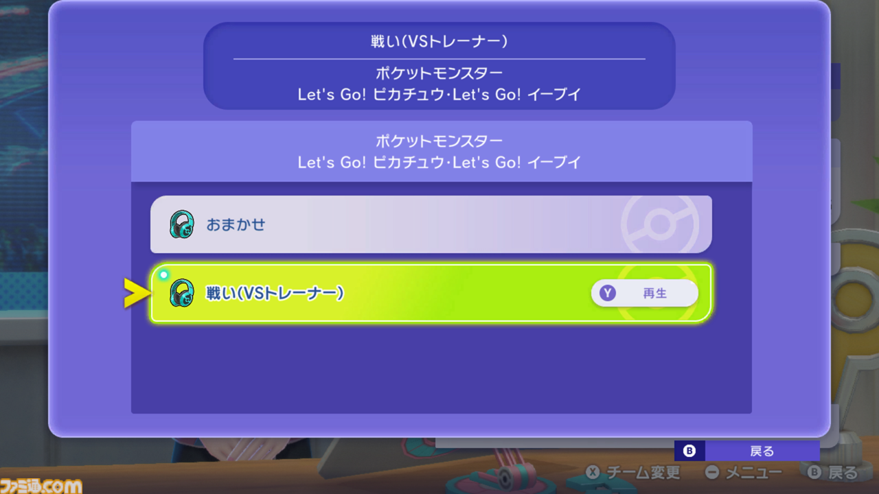 画像ページ (11/21) 『ポケモンチャンピオンズ』2026年4月Nintendo
