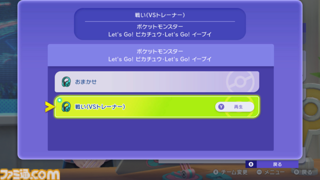 『ポケモンチャンピオンズ』2026年4月Nintendo Switch版、夏スマートフォン版配信！早期ダウンロード特典、遠征の仕組み、+スターターパックを紹介