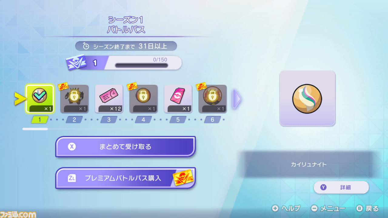 画像ページ (3/21) 『ポケモンチャンピオンズ』2026年4月Nintendo