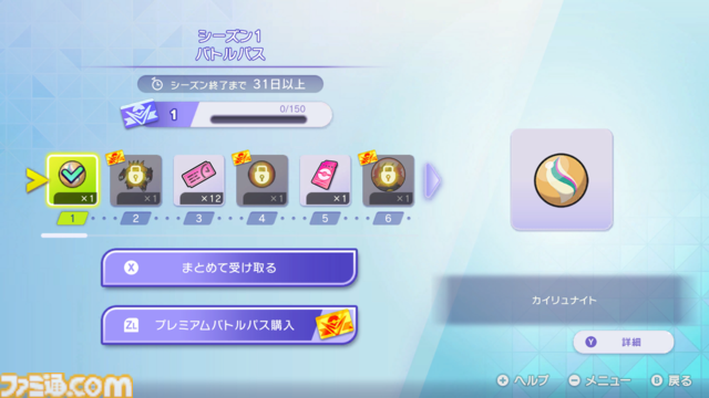 『ポケモンチャンピオンズ』2026年4月Nintendo Switch版、夏スマートフォン版配信！早期ダウンロード特典、遠征の仕組み、+スターターパックを紹介