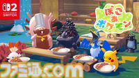 【ぽこポケ】『ぽこ あ ポケモン』アゲ↑ロトム、シェフバリスが登場。大きな建物も建てられる！