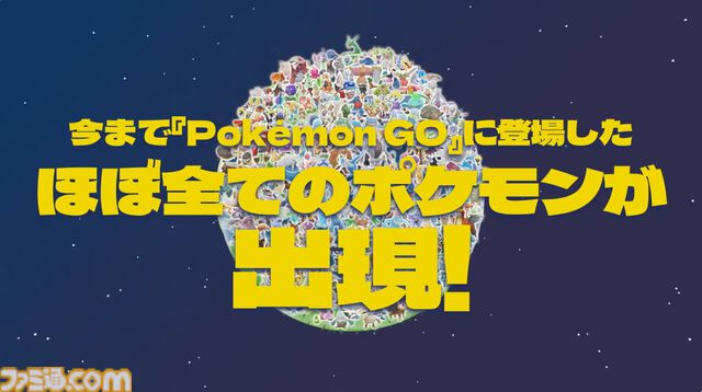 『ポケモンGO』いままで同作に登場したほぼすべてのポケモンが出現する30周年イベントが3月7日〜9日までの3日間限定で開催。プロモコードも配布中