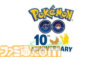 『ポケモンGO』いままで同作に登場したほぼすべてのポケモンが出現する30周年イベントが3月7日〜9日までの3日間限定で開催。プロモコードも配布中